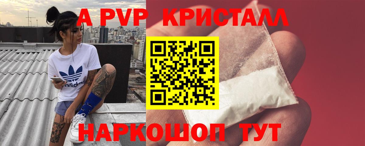 Alpha-PVP СК КРИС  APVP СК  Вход с VPN  Красный Сулин  А ПВП мука 