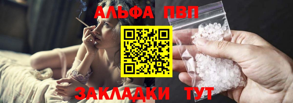 A-PVP крисы CK Красный Сулин