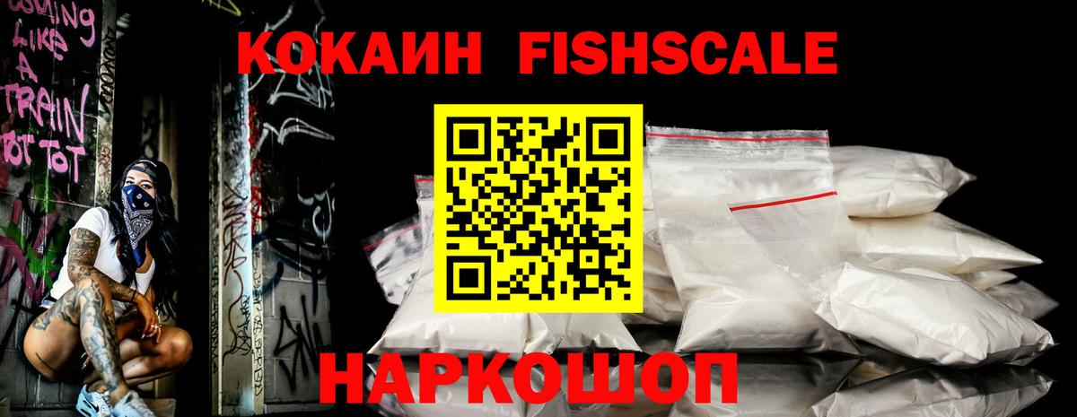 Cocaine Эквадор  Кокаин Колумбийский  Красный Сулин  Вход с VPN 