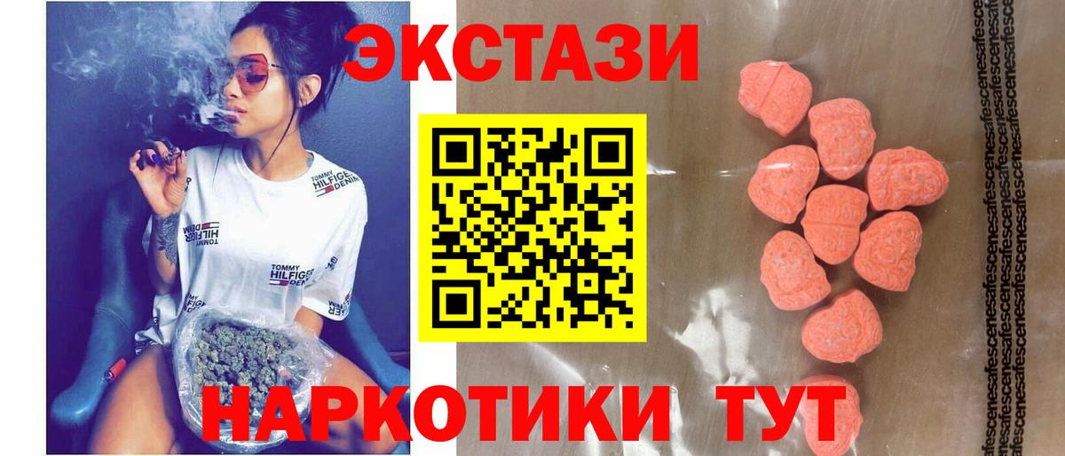 Красный Сулин  Ecstasy mix  Экстази MDMA  где продают наркотики  Вход с VPN 