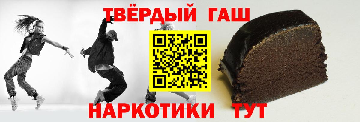 ГАШ Premium  ГАШИШ индика сатива  продажа наркотиков  Вход с VPN  Красный Сулин 