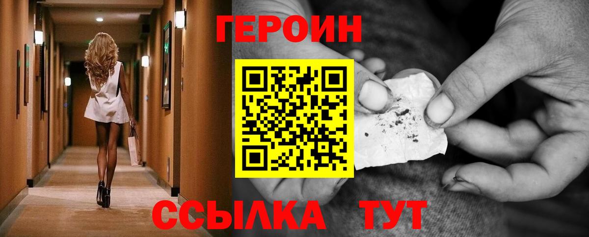 Красный Сулин  ГЕРОИН белый  Вход с VPN 