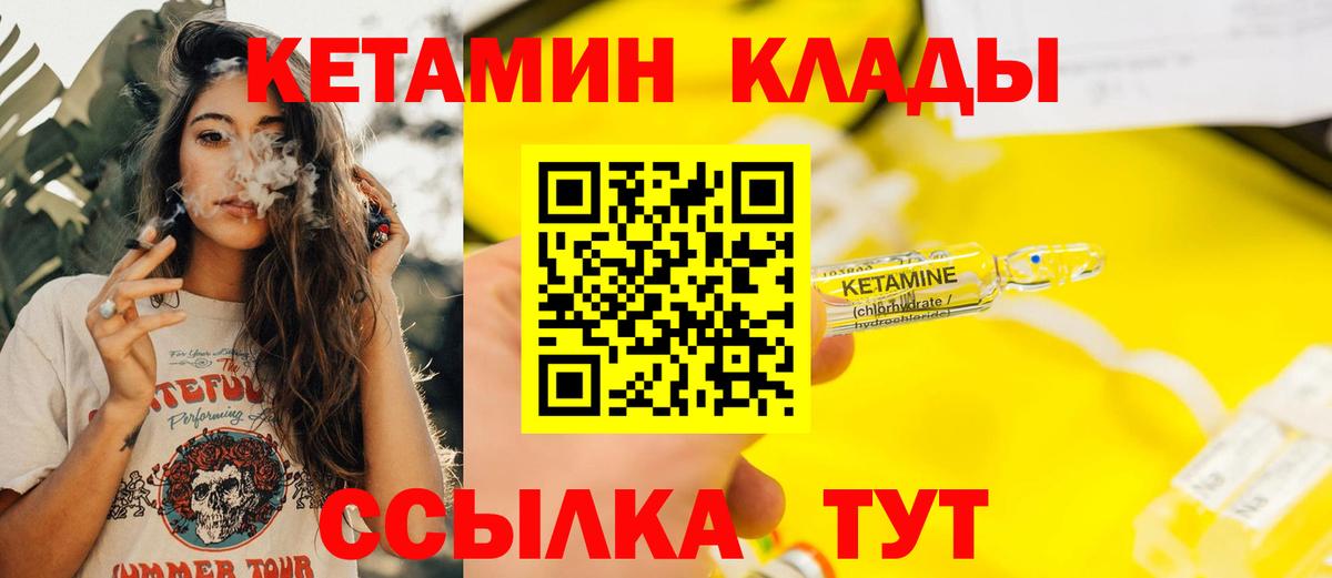 Кетамин ketamine Красный Сулин