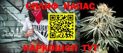 спайс Ипатово