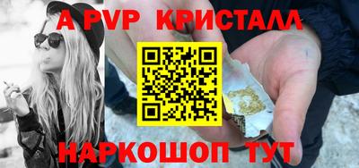 спайс Ипатово