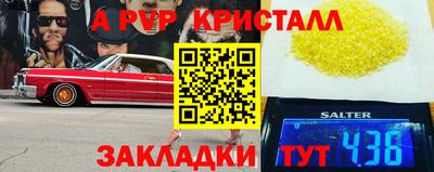 спайс Ипатово