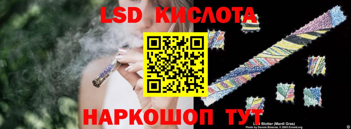 Лсд 25 экстази ecstasy Красный Сулин