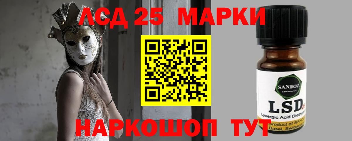Лсд 25 экстази ecstasy  Вход с VPN  Красный Сулин 