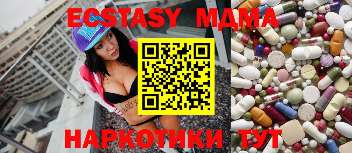 Красный Сулин  MDMA Molly  MDMA кристаллы  Вход с VPN 