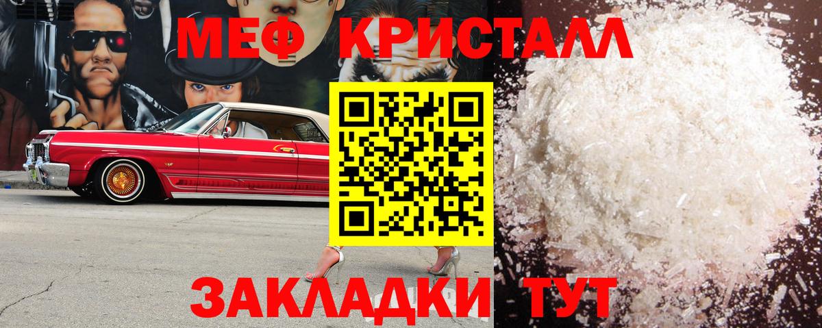 Меф  мега ТОР  Вход с VPN  Красный Сулин  Мефедрон мяу мяу 