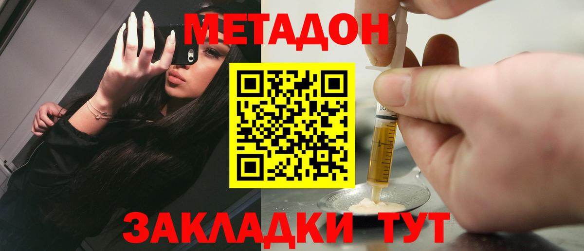МЕТАДОН VHQ  МЕТАДОН VHQ  Вход с VPN  Красный Сулин 