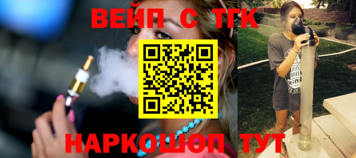 Красный Сулин  Дистиллят ТГК вейп  Вход с VPN 