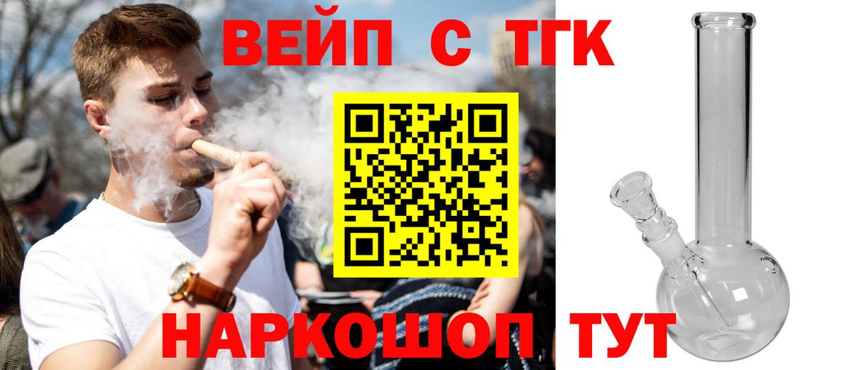 Дистиллят ТГК THC oil Красный Сулин