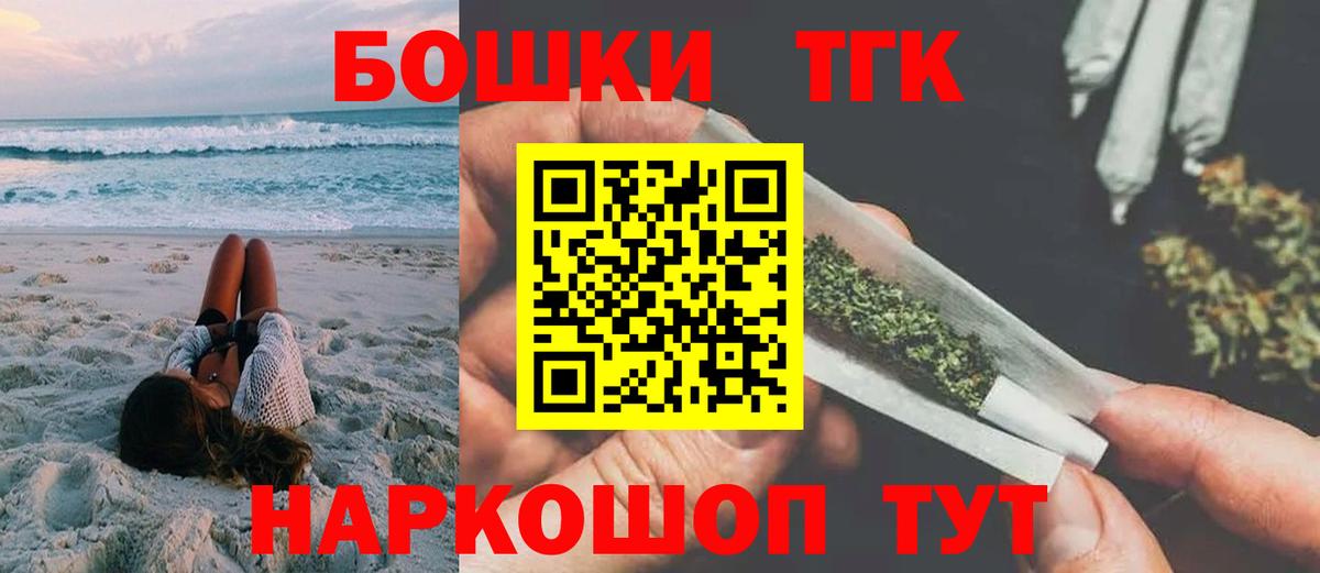 Бошки Шишки план  Бошки марихуана гибрид  Шишки марихуана ГИДРОПОН  Вход с VPN  Красный Сулин 